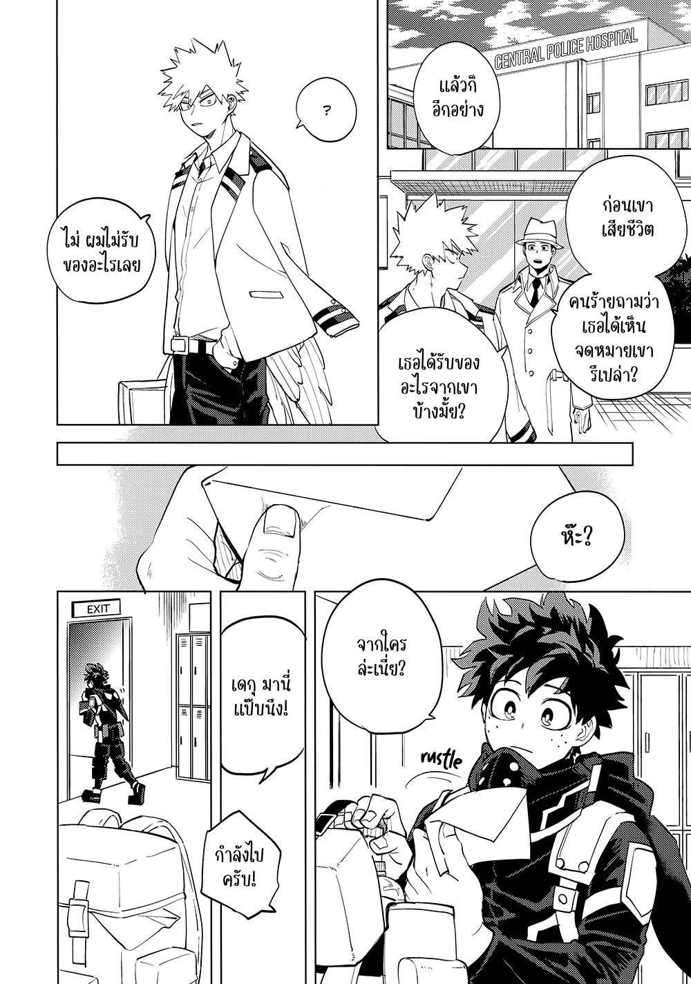ช่วงเวลาของฮีไร่ 1.2-32